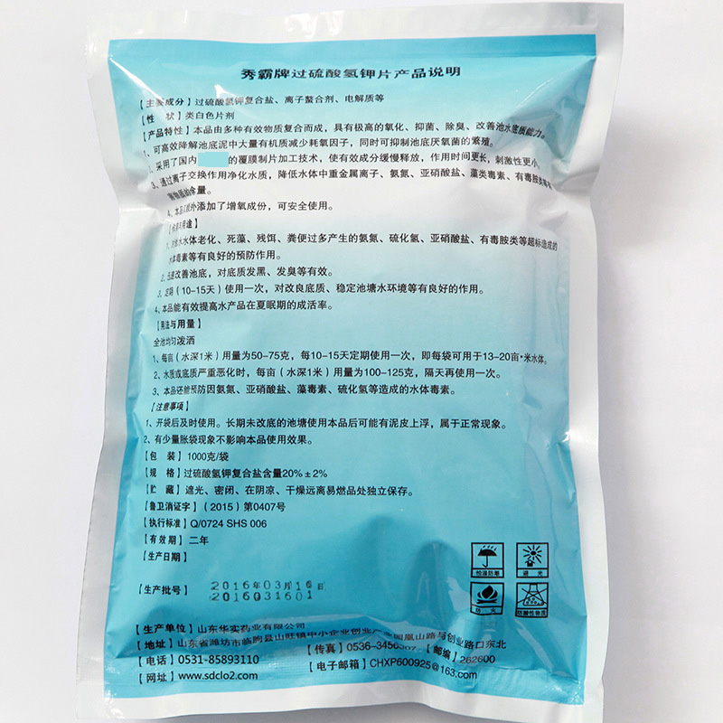 过硫酸氢钾片【水产改底剂】产品展示图4