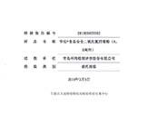 二氧化氯消毒粉含量40%[宁波出入境检疫局]