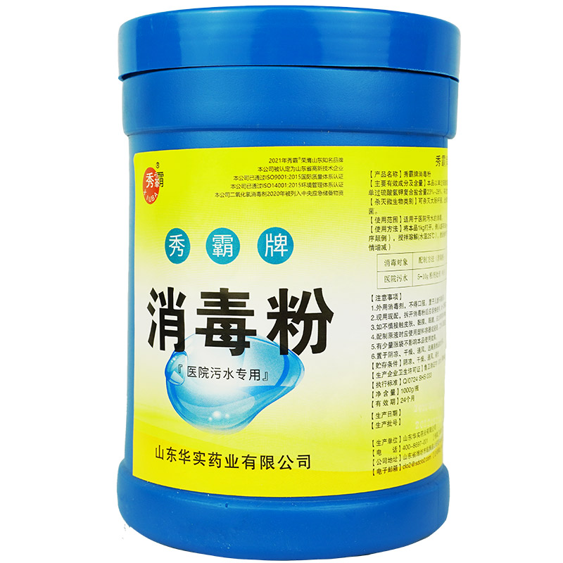 秀霸牌消毒粉单过硫酸氢钾复合盐污水消毒粉2年期产品展示图2