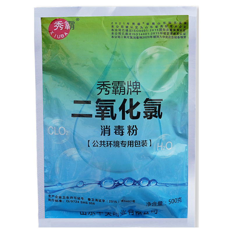 4%二氧化氯消毒粉公共环境疫情消毒粉一元粉剂500g袋装产品展示图2