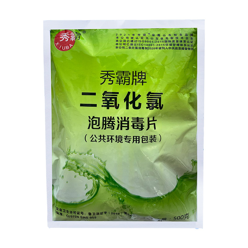 4%二氧化氯泡腾消毒片公共环境疫情消毒片500g袋装产品展示图2