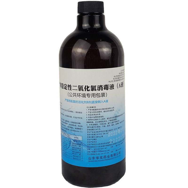 2%二氧化氯消毒液公共环境疫情消毒液1kg瓶装25kg桶装产品展示图3
