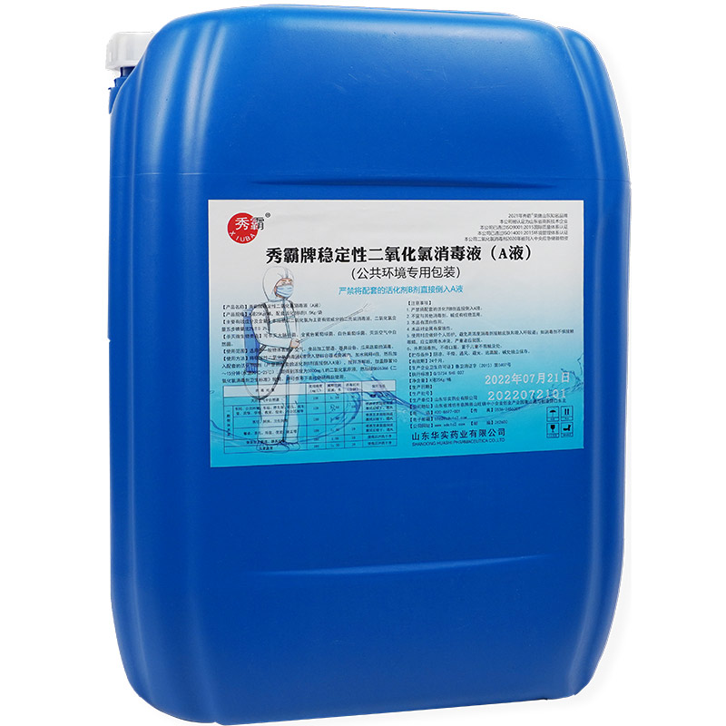 2%二氧化氯消毒液公共环境疫情消毒液1kg瓶装25kg桶装产品展示图4