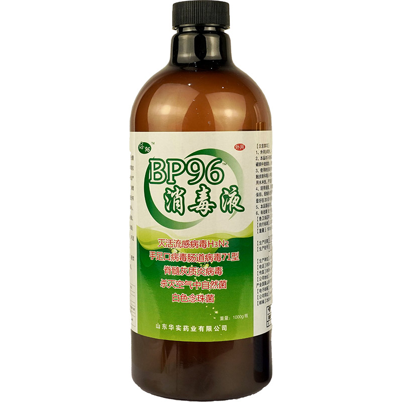 BP96二氧化氯消毒液含量2000ppm产品展示图2