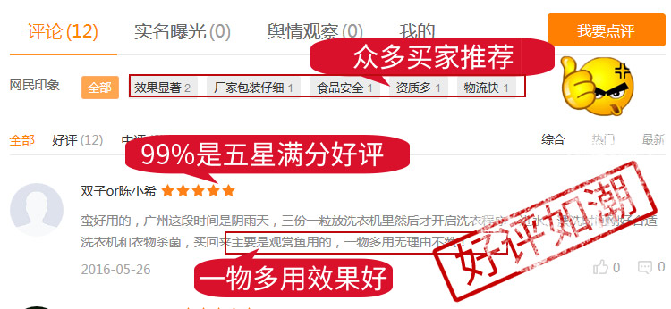 山东华实药业公司秀霸二氧化氯消毒剂产品评论