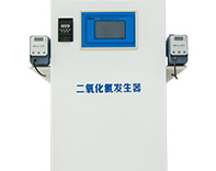 二氧化氯发生器