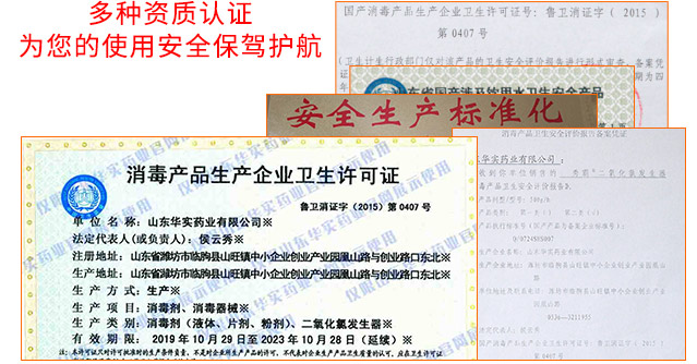 多种资质认证为您的使用安全保驾护航