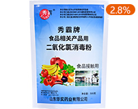 华实牌二氧化氯消毒粉食品加工专用