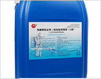 公共环境消毒液